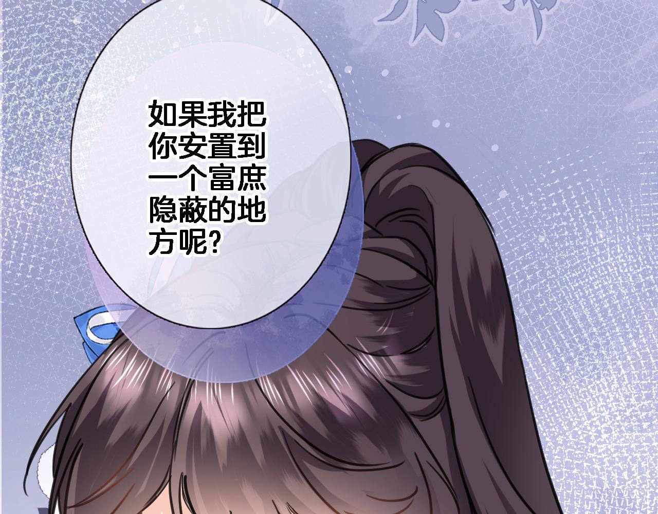 第九十六话  私奔吗？62