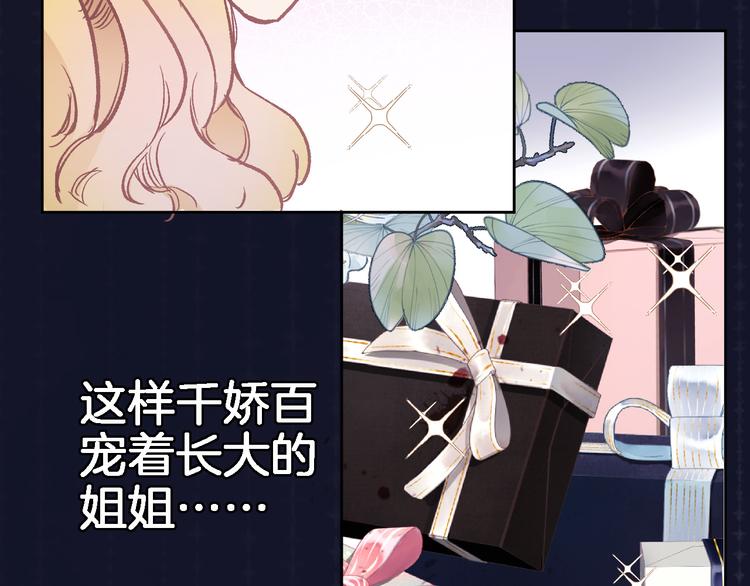 第三十二话 我的荣幸10