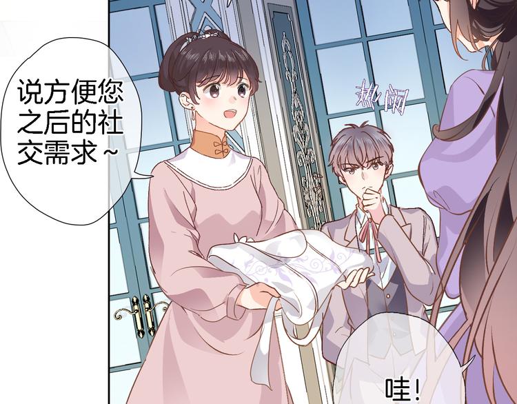 第十话 在新公馆的相遇56