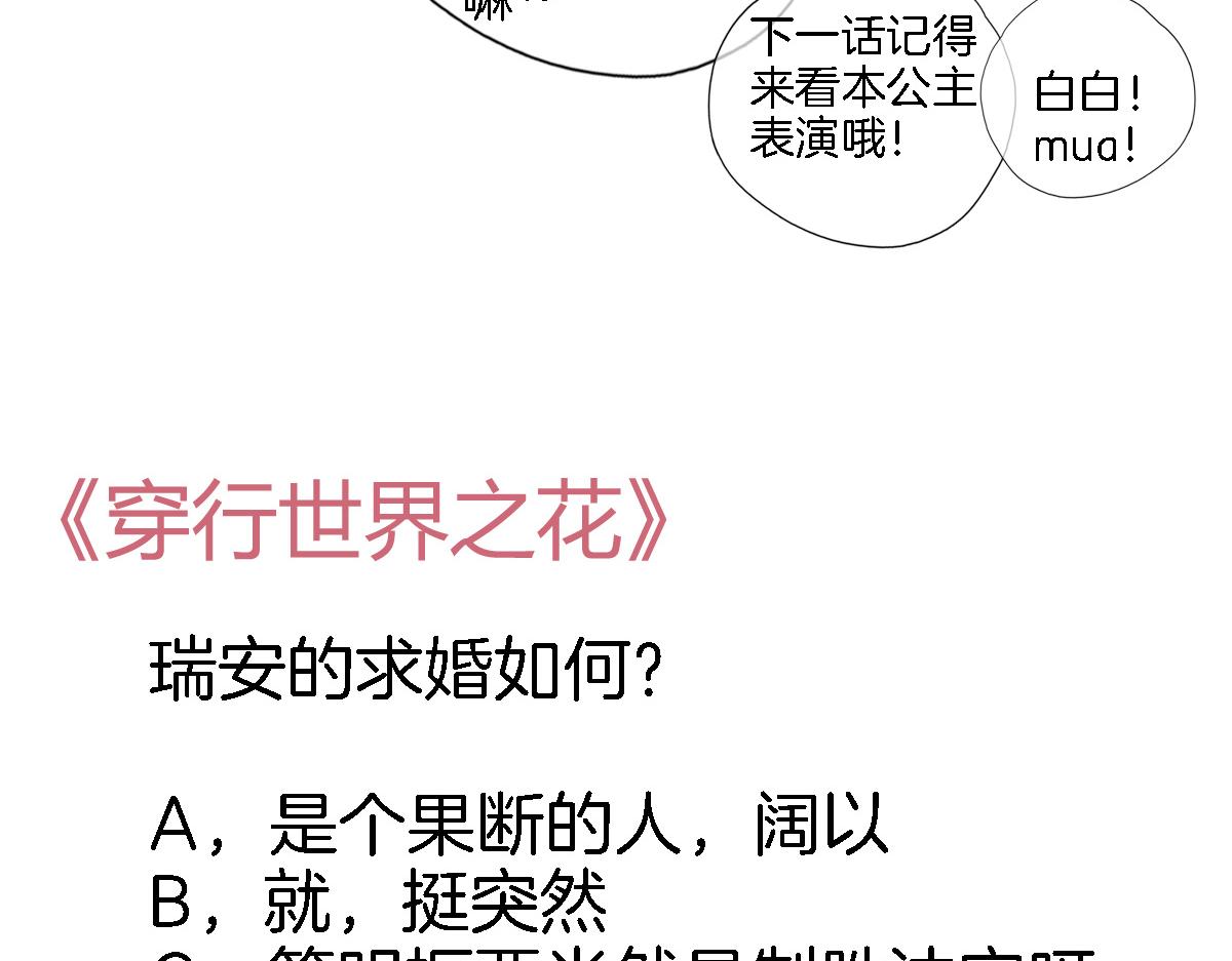 第二十三话 突如其来的求婚70