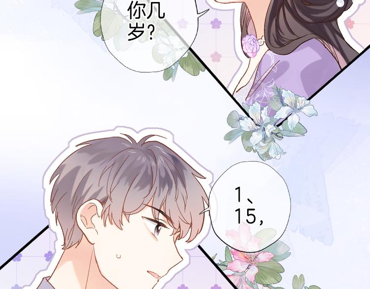 第八话 被姐姐摸头杀？78
