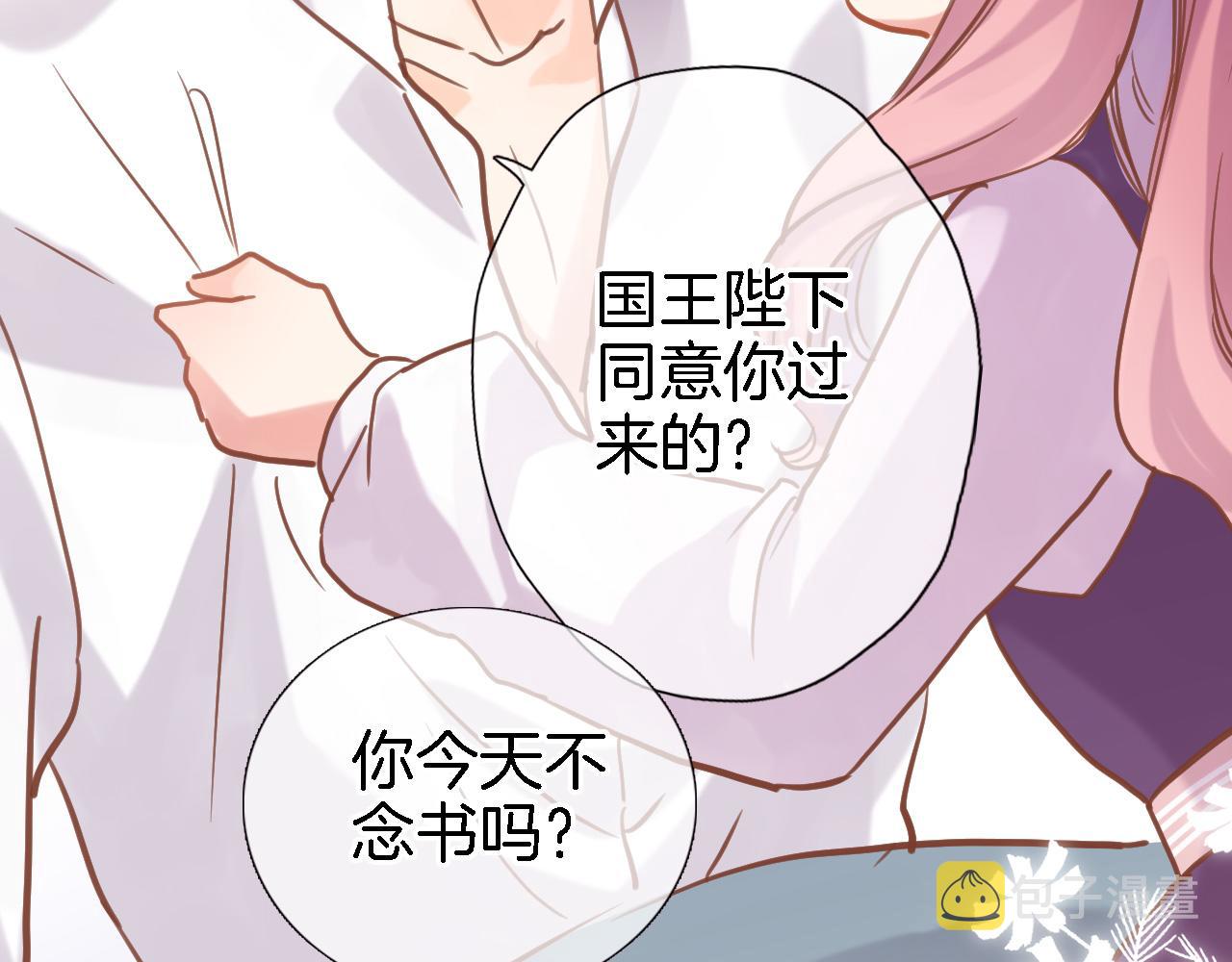 第二十八话 公主和女王21