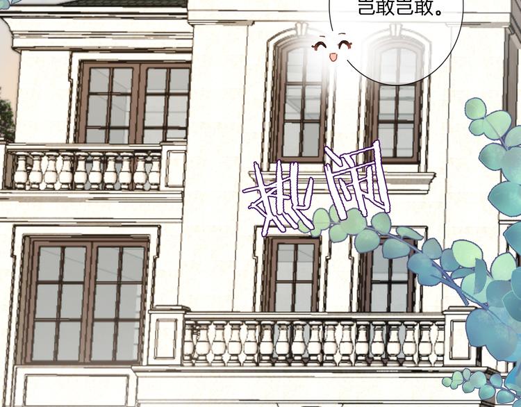 第十话 在新公馆的相遇45