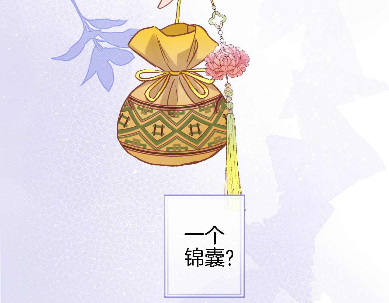 第十八话 是手心玫瑰还是刺1
