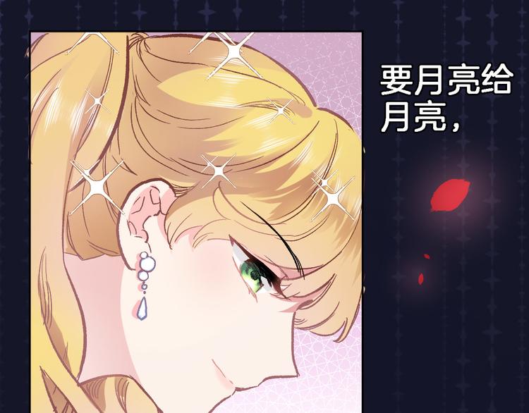 第三十二话 我的荣幸9