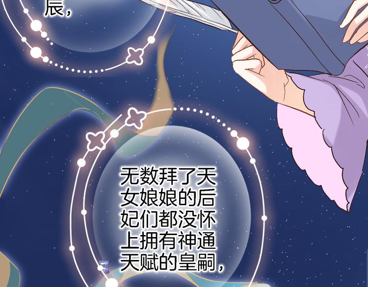 第十二话 还得是云肩流苏8