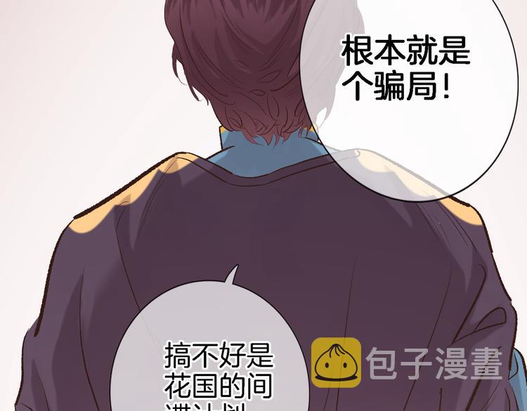 第十四话 天花乱坠24