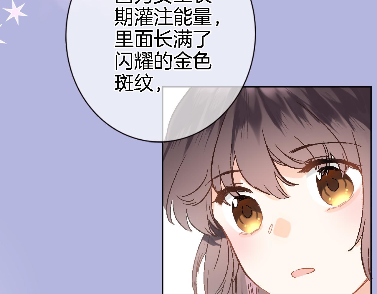 第十八话 是手心玫瑰还是刺30