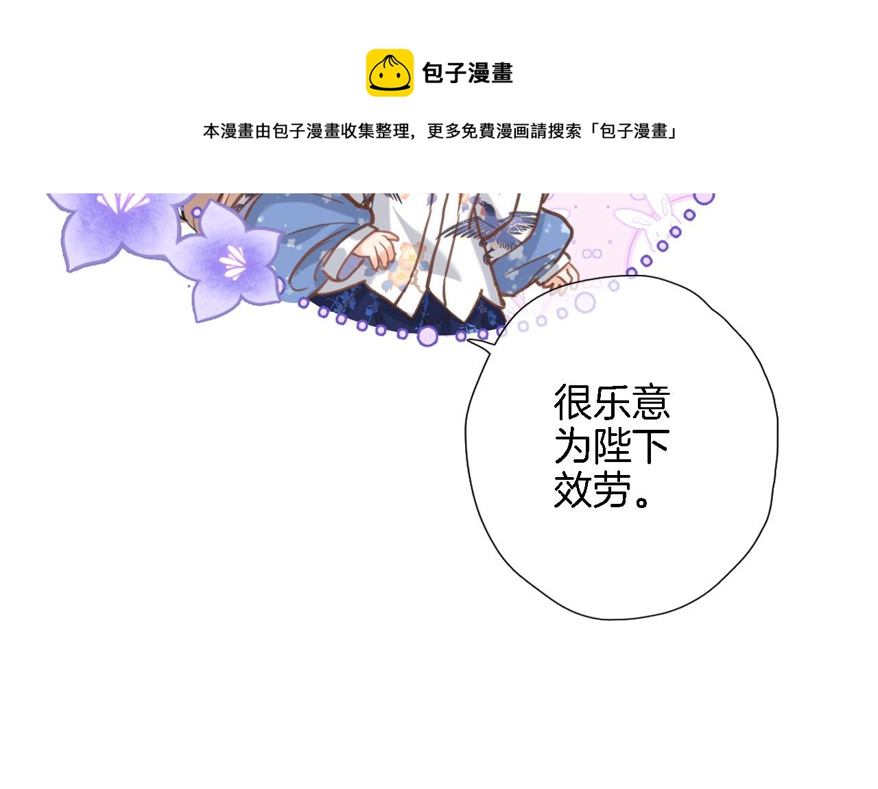 第七十话 印记的作用48