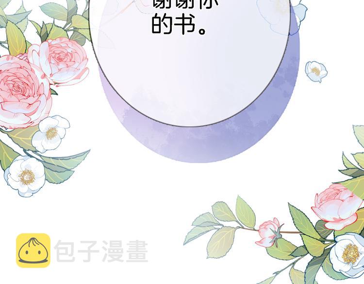 第三十二话 我的荣幸86