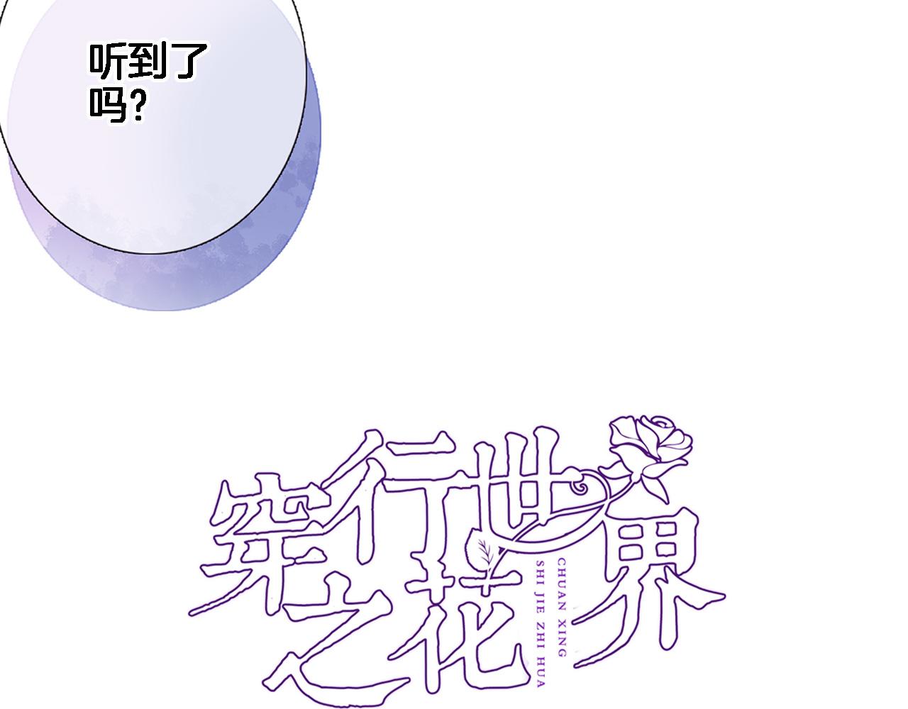 第七十三话 心结3