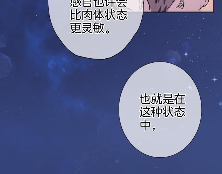 第四十四话 遥视启动79