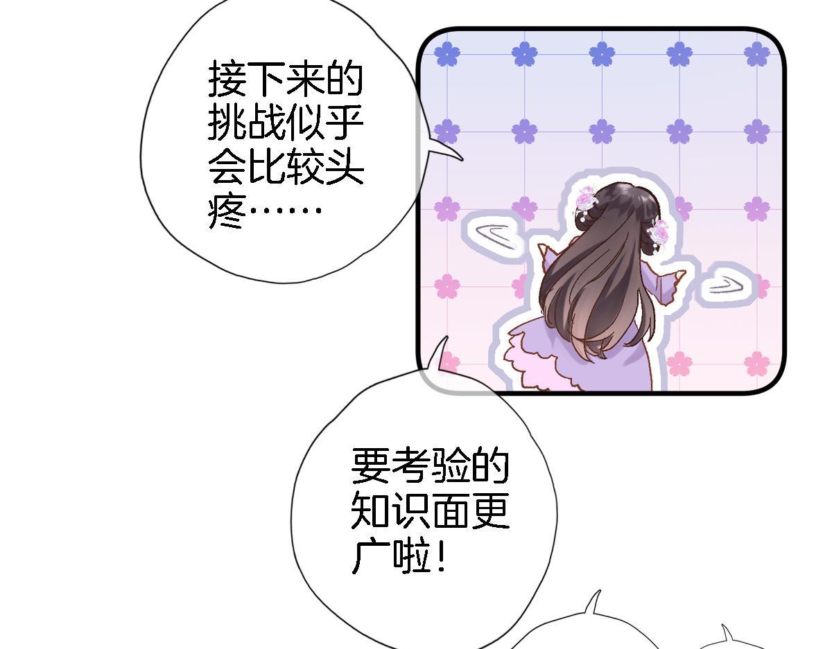 第五十四话 诗来诗往67