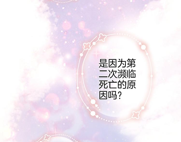 第三话 扑通扑通的心跳❤23