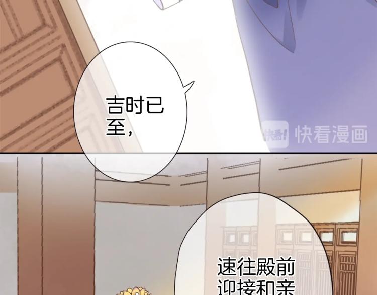 第一话 一来就要和亲？119