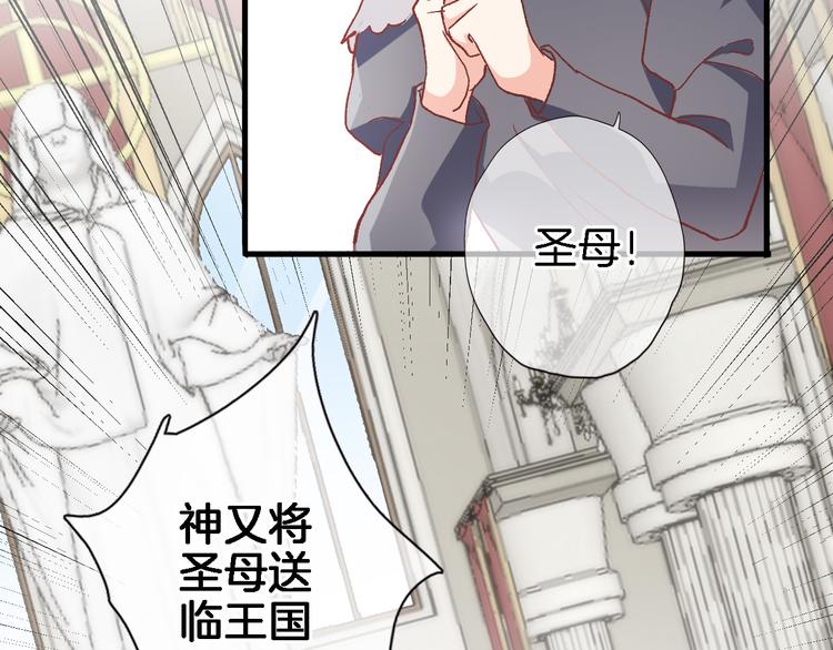 第十五话 怎么就成圣母了？82
