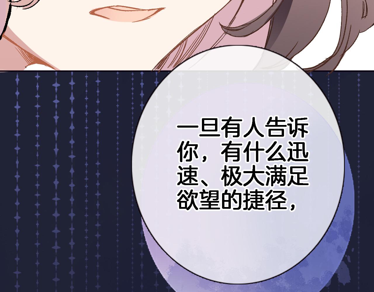第四十二话 暗影和诱惑63