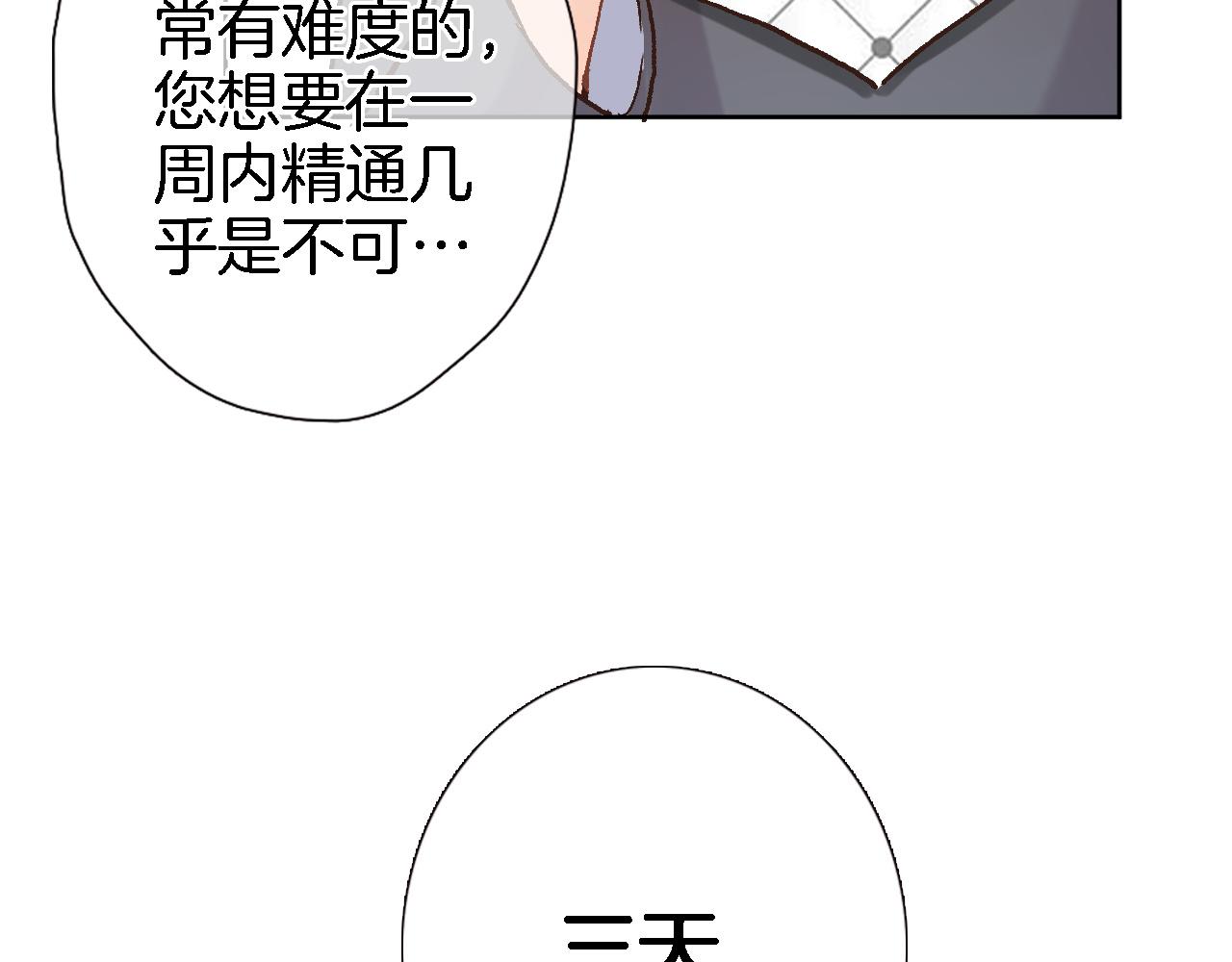 第十七话 新副本新道具55