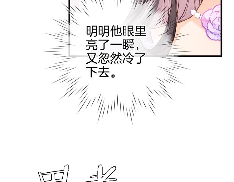 第五话 你要隐藏感觉到何时？46