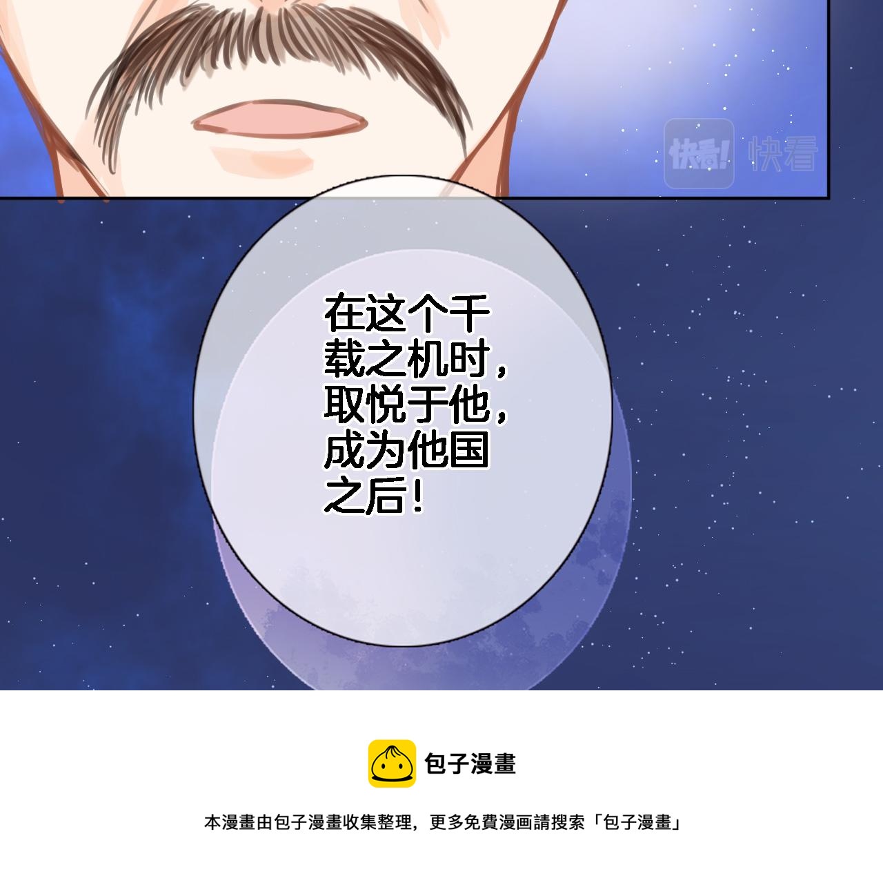 第六十八话 不 跪44