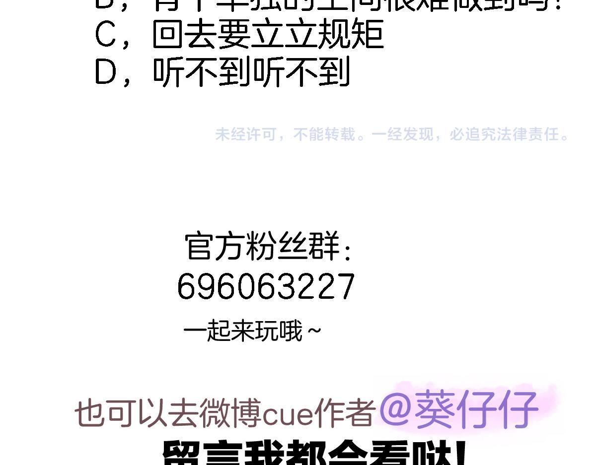 第六十二话 永恒的承诺69
