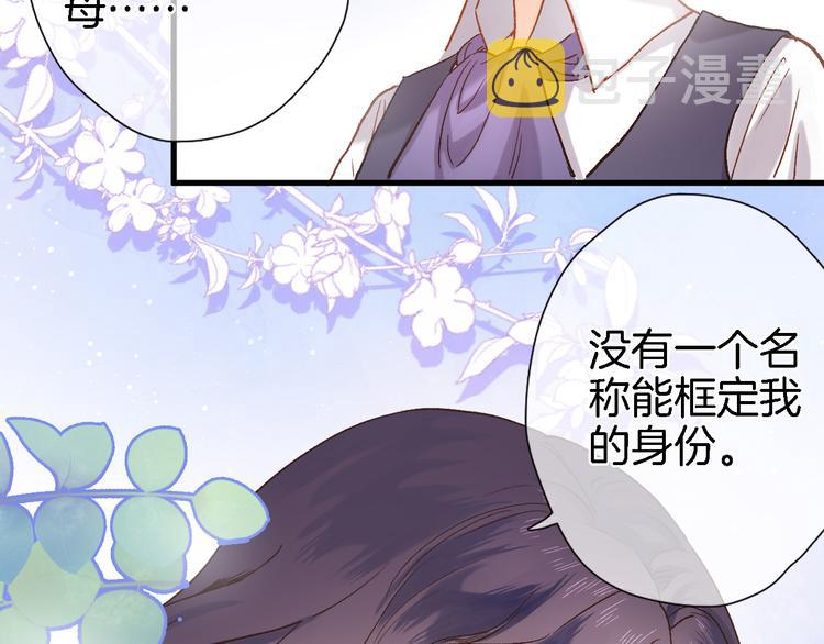 第五话 你要隐藏感觉到何时？14