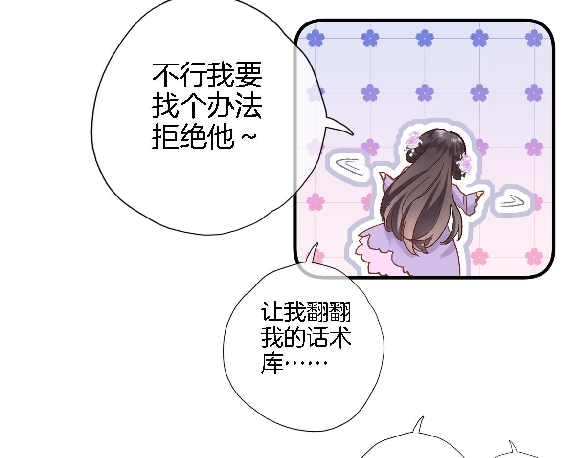 第九十六话  私奔吗？68