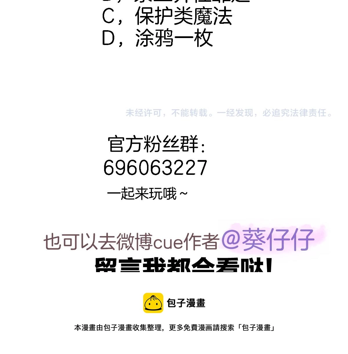 第六十九话 我的小鸟84