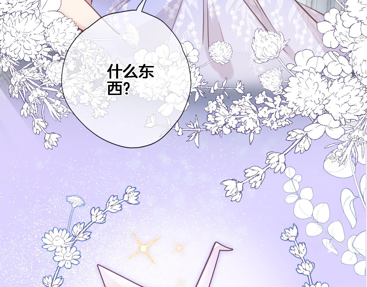 第七十四话 睡前故事3