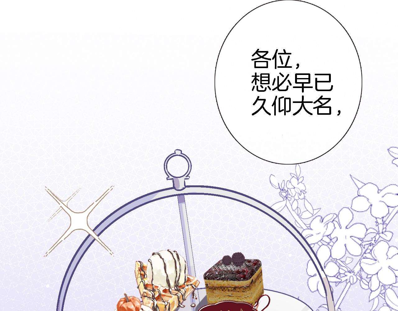 第二十九话 茶会交锋3