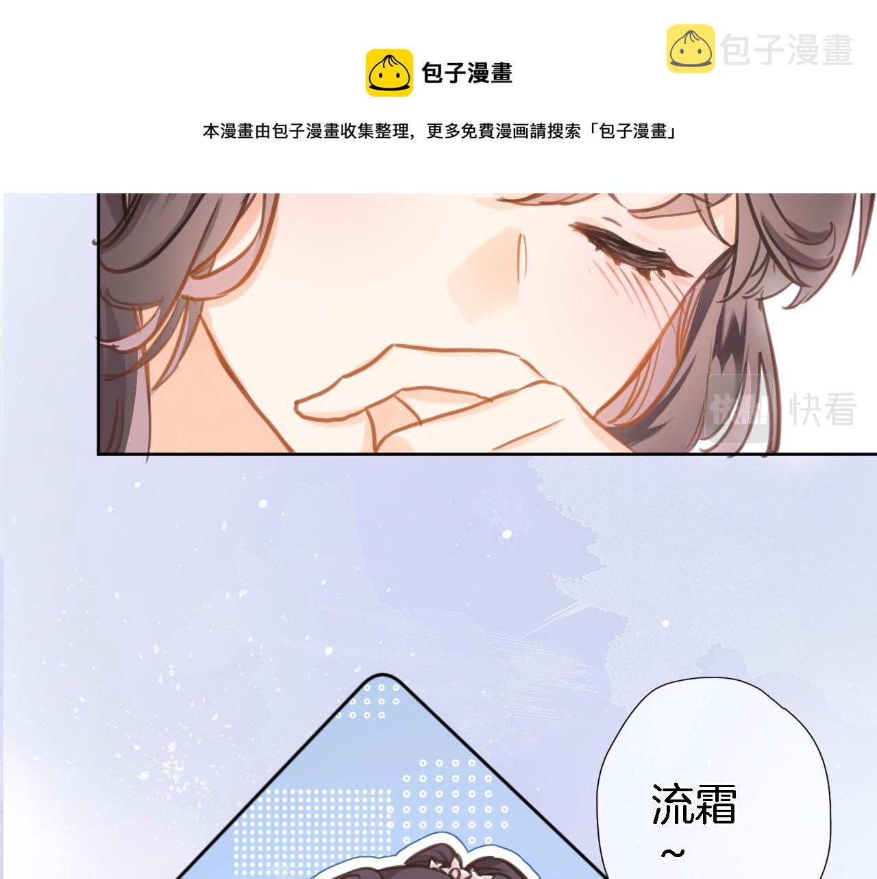 第六十九话 我的小鸟32