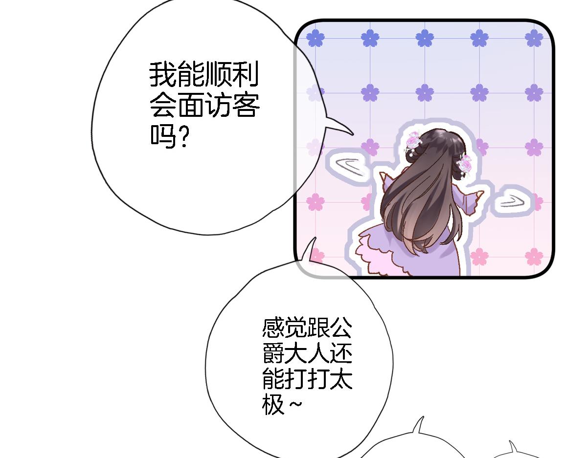 第七十七话 满足要求嘛？67