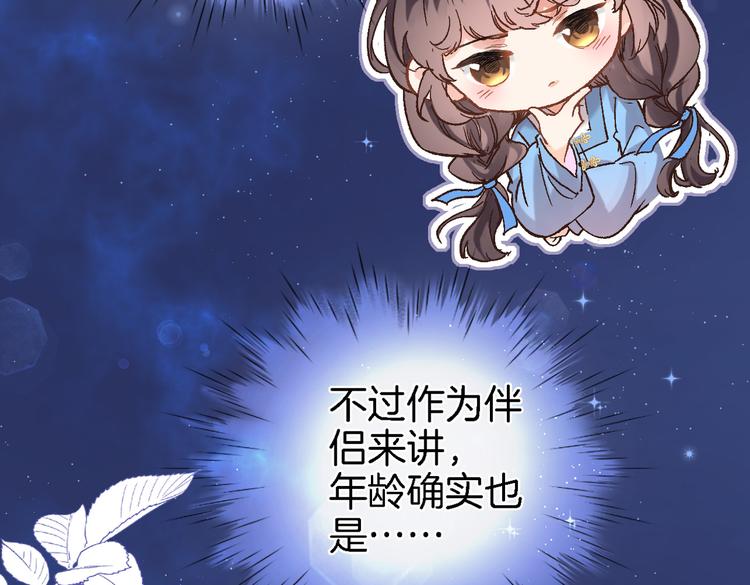 第三十五话 坦诚的告白49