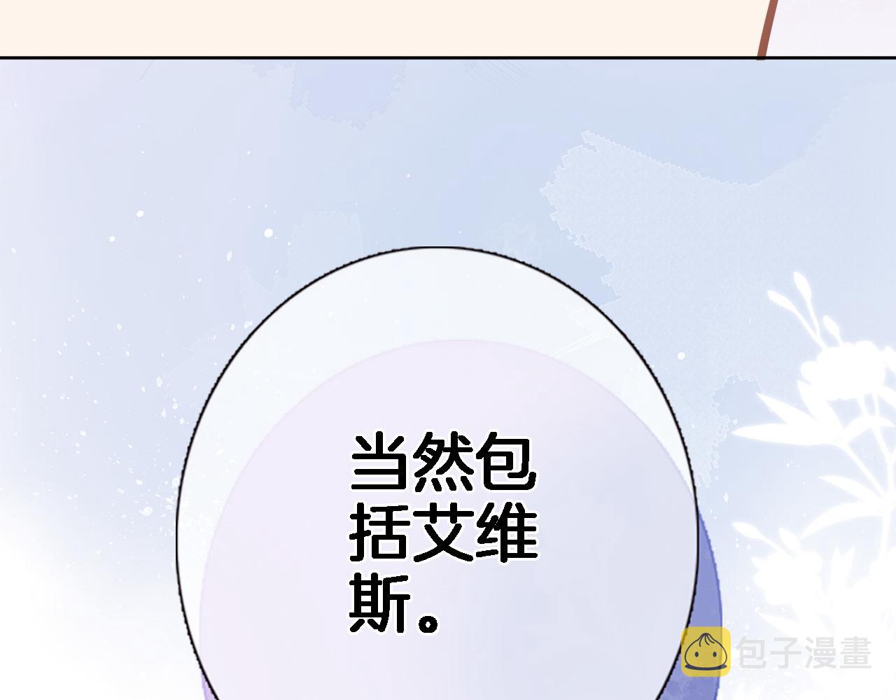 第六十四话 公主的和亲目的74