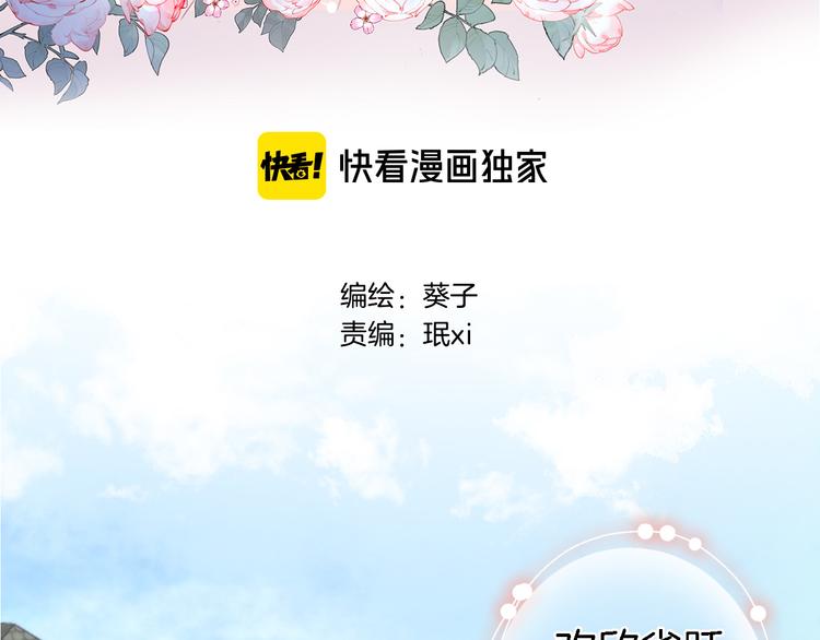 第十一话 危机将至2