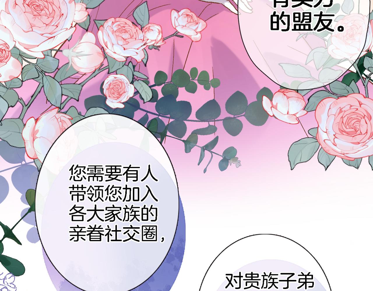 第二十九话 茶会交锋42