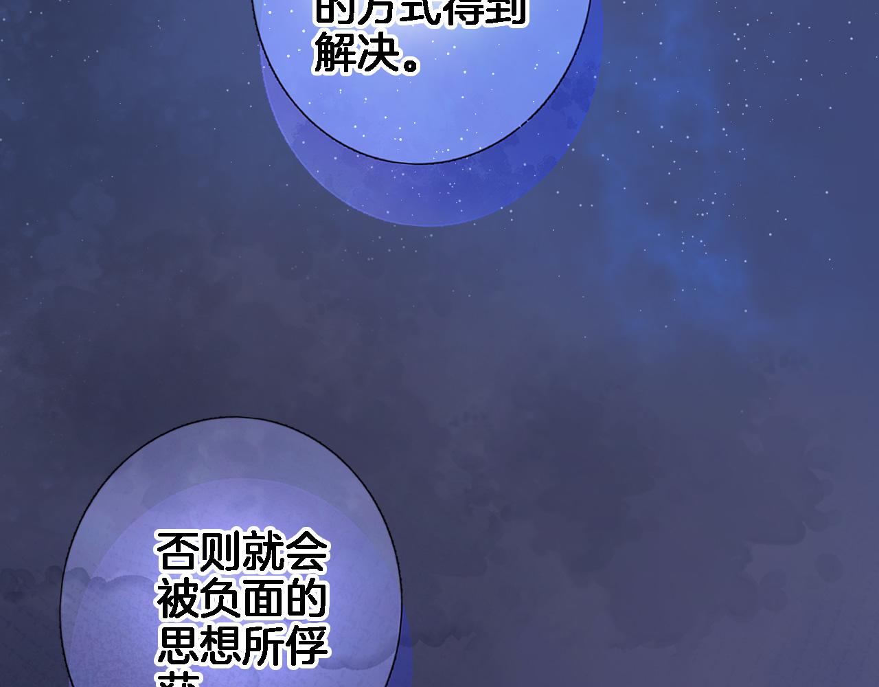 第九十三话. 陛下的突变71