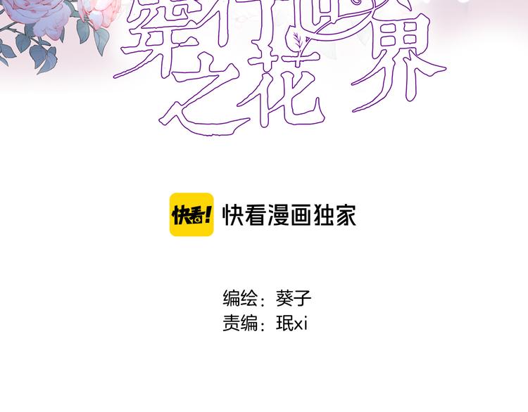 第二话  你到底想怎样我？2