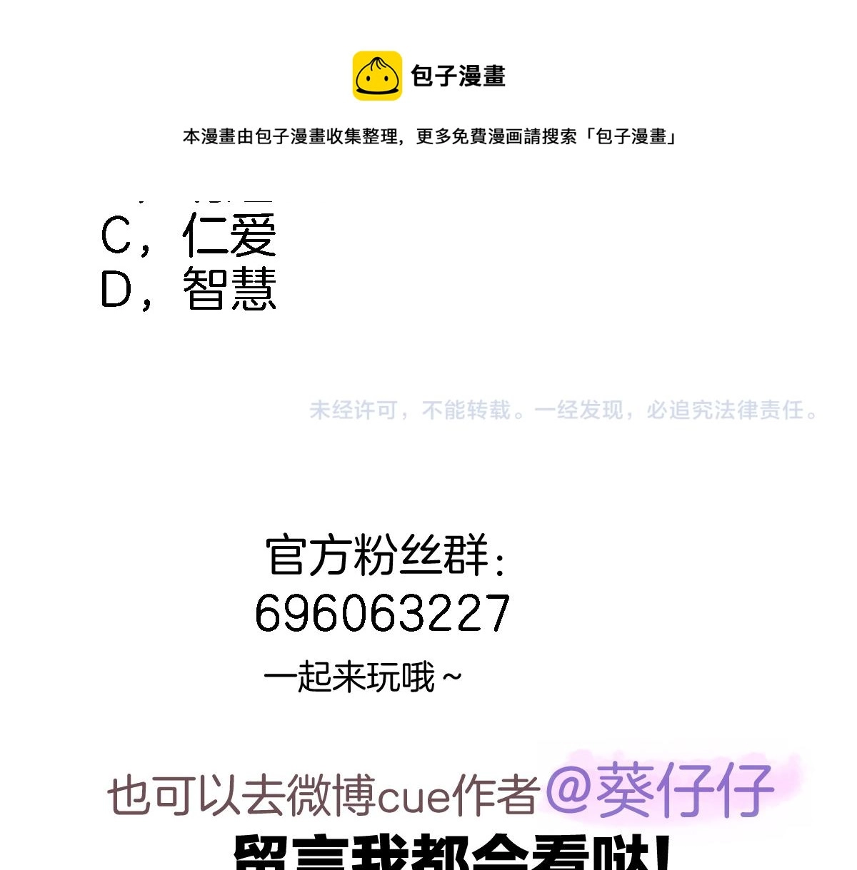 第五十八话 你的笑82