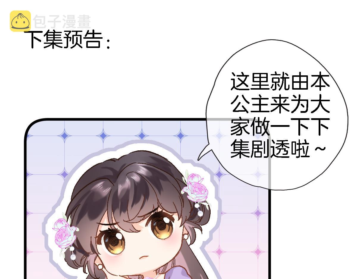 第六十五话 最让我心动 的人80