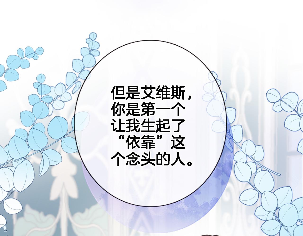 第六十二话 永恒的承诺33