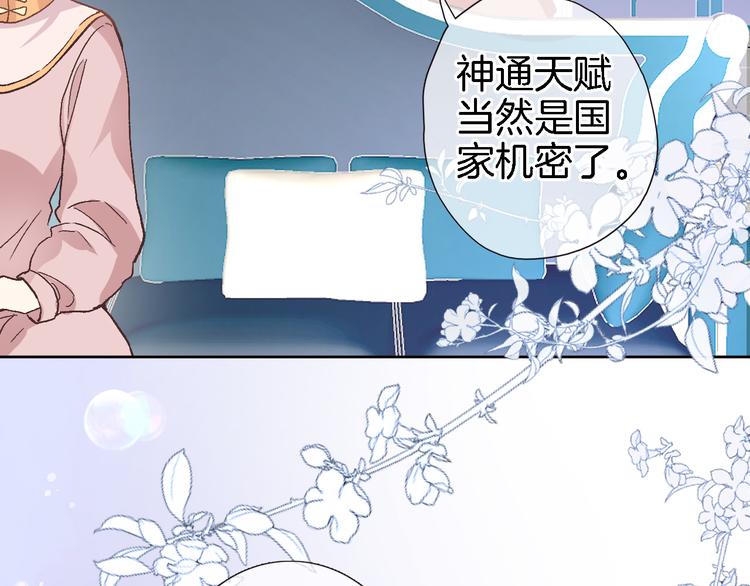 第十一话 危机将至57