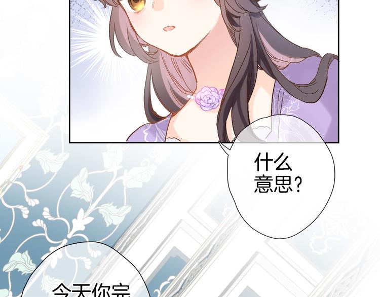 第十一话 危机将至12