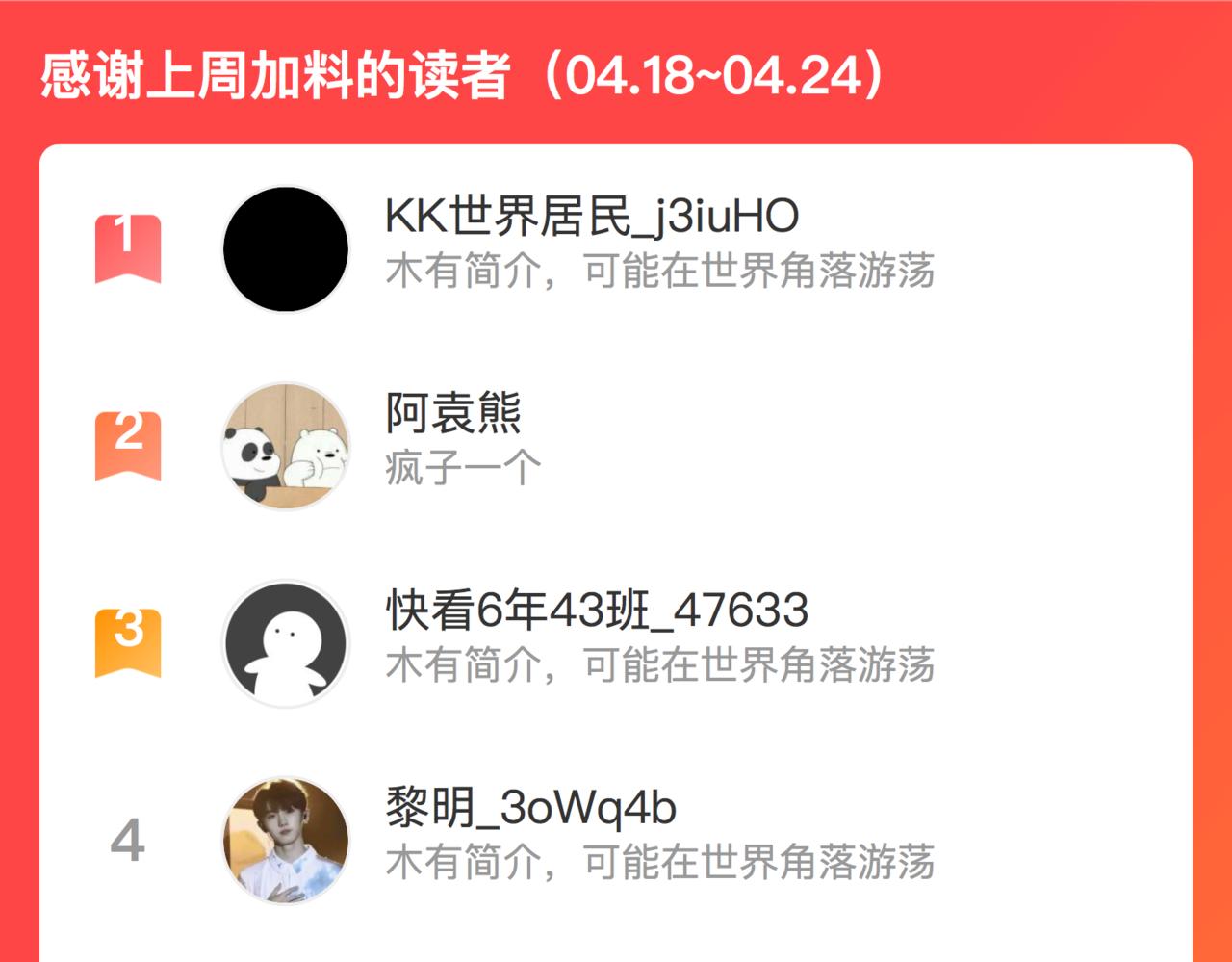 第七十四话 睡前故事84
