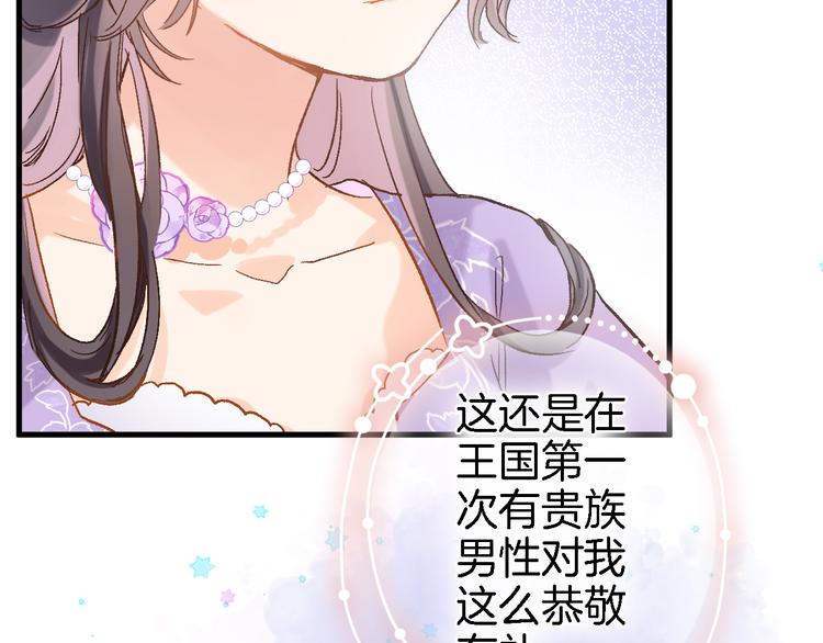 第九话 乙女游戏的打开方式吗？38