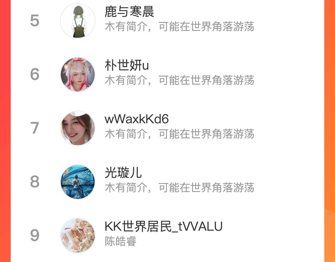 第六十四话 公主的和亲目的93