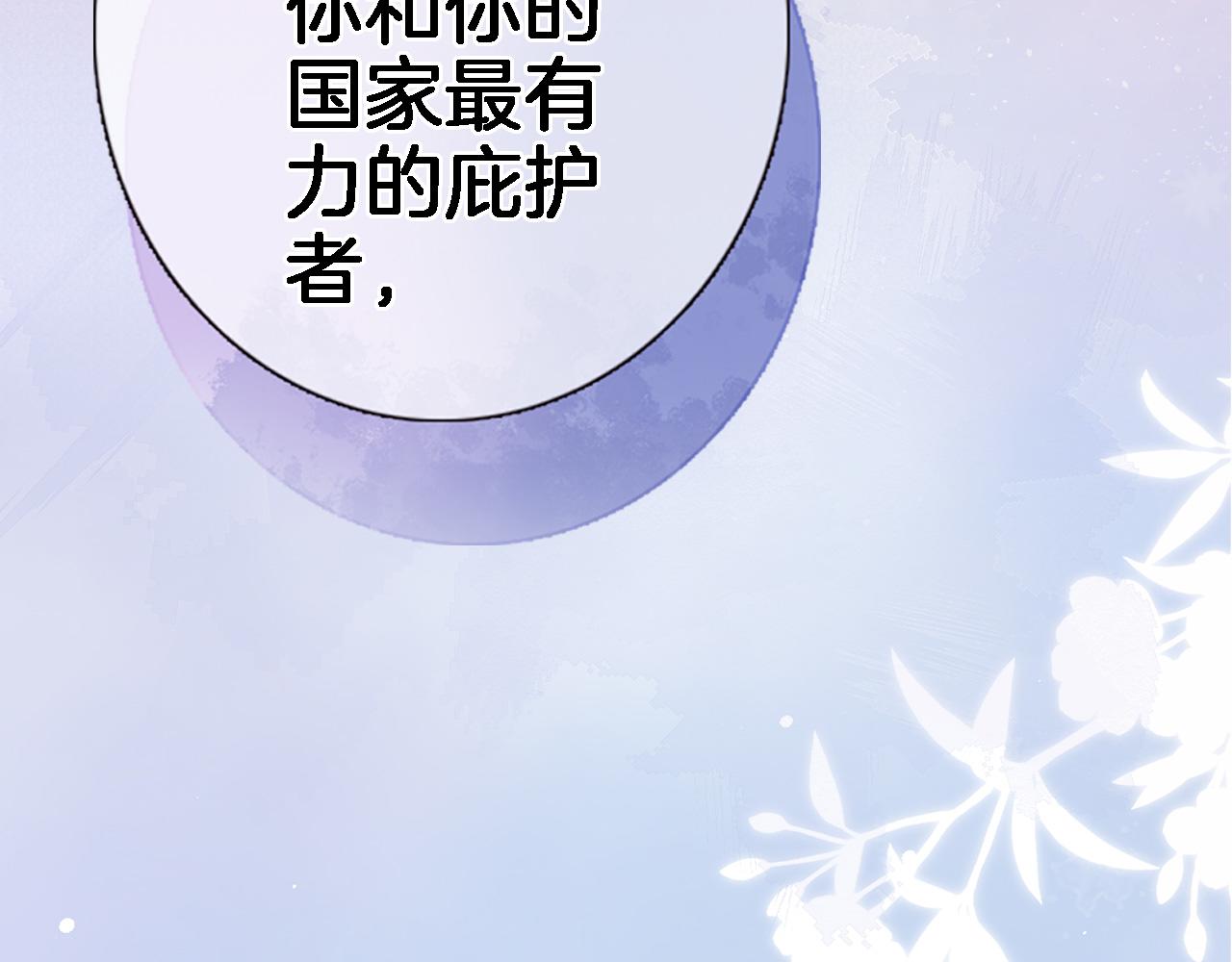 第六十四话 公主的和亲目的68