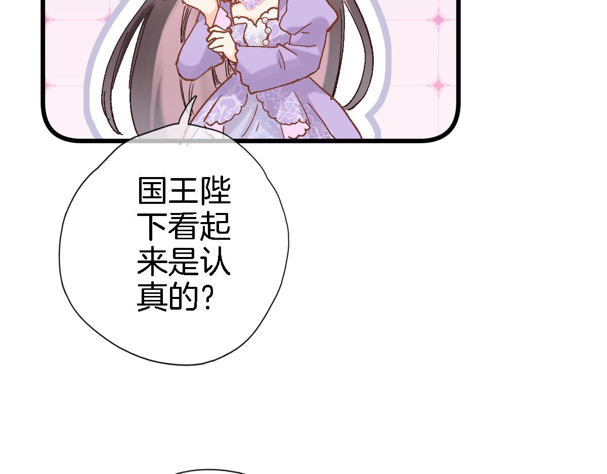 第六十四话 公主的和亲目的86