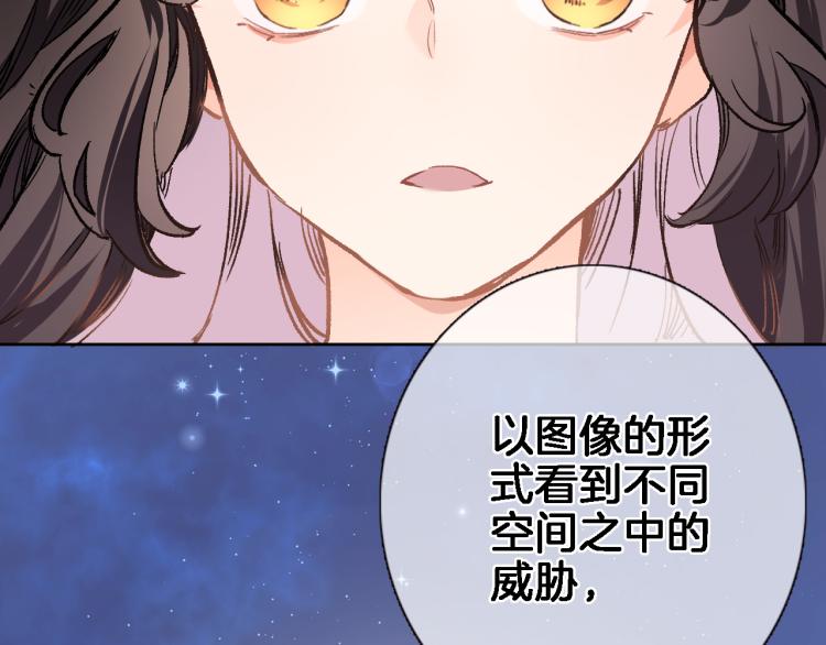 第四十四话 遥视启动93