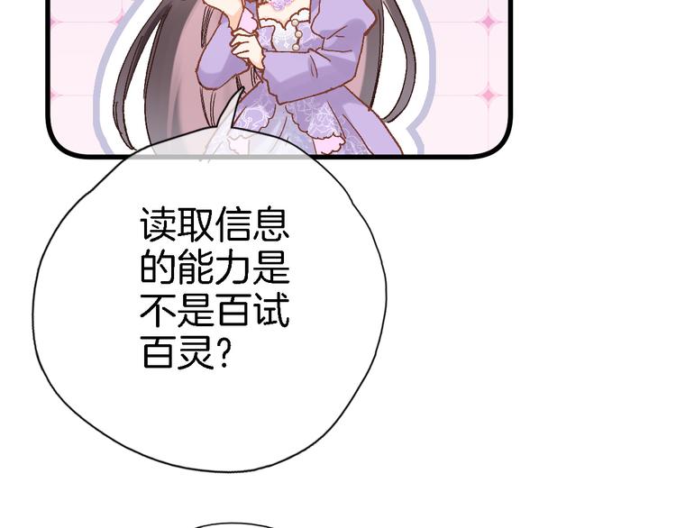 第三十五话 坦诚的告白77